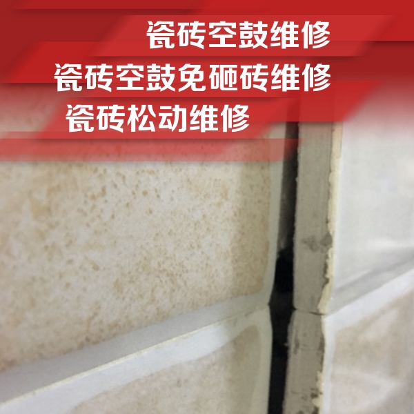 沁县瓷砖空鼓维修公司分享瓷砖胶薄贴法的具体操作步骤